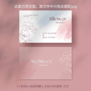 粉色高级感英文花店花艺师名片