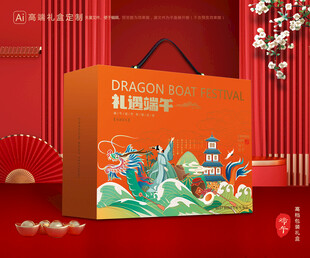 粽子包装 端午礼盒