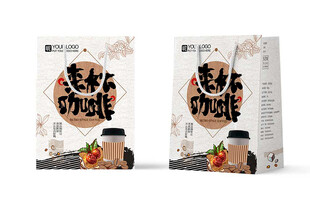 来杯咖啡 咖啡手提袋