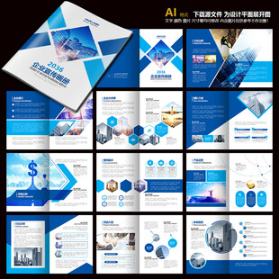 公司画册企业画册