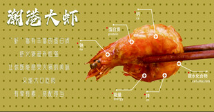大虾
