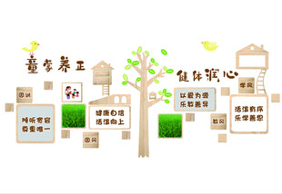 幼儿园木纹文化墙