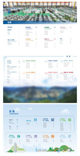 目录设计 版式设计 画册设计