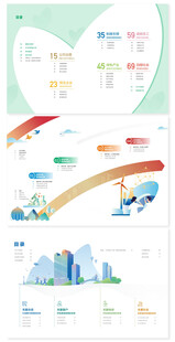 目录设计 版式设计 画册设计