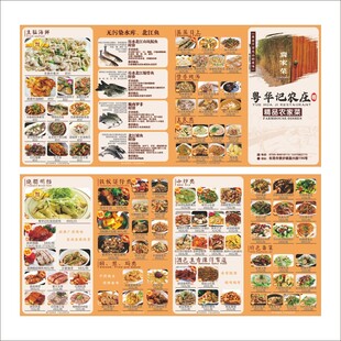 老广粤菜海鲜菜单