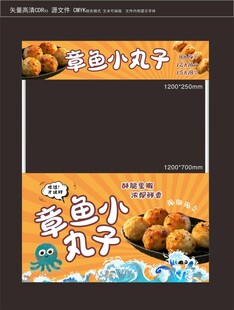 黄色章鱼小丸子餐饮小吃餐位推车