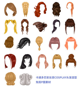 卡通女孩头发造型素材