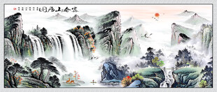 富春山居图国画