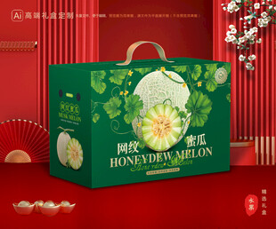网纹瓜包装 玫珑蜜瓜礼盒