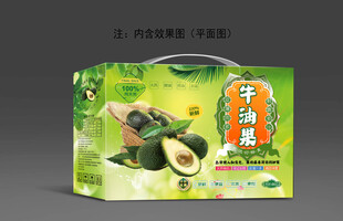 牛油果包装礼盒
