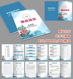 小升初儿童简历