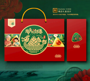 粽子包装 端午礼盒