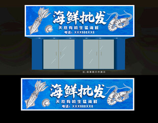 海鲜水产店招牌