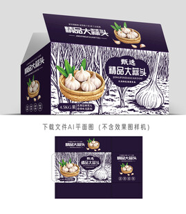 大蒜包装