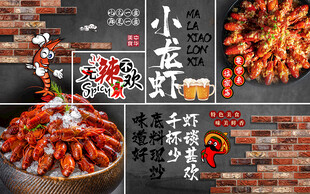 无辣不欢小龙虾美食工装背景墙