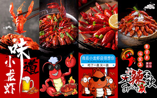 小龙虾味道美食工装背景墙