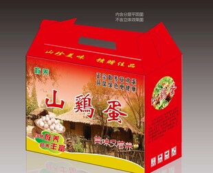 散养山鸡蛋包装盒