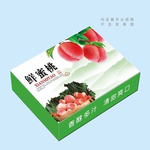 鲜桃蜜桃包装