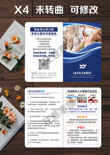 口腔 拔牙注意事项卡