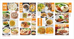 中餐厅饭馆菜品海报