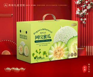 网纹瓜包装 玫珑蜜瓜礼盒