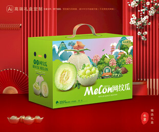 网纹瓜包装 玫珑蜜瓜礼盒