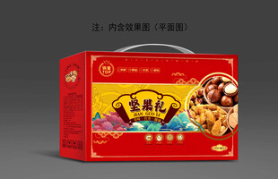 坚果包装