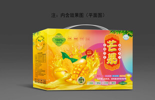 芒果包装