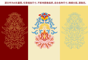 吉祥莲花纹双鱼纹年年有鱼