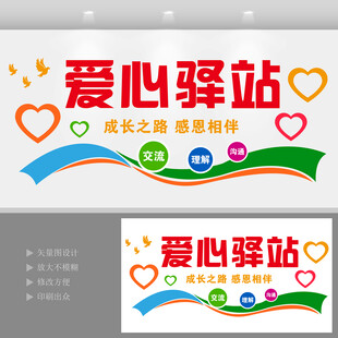 心灵驿站   