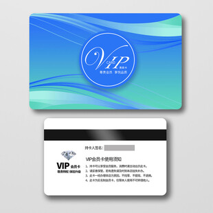 会员卡