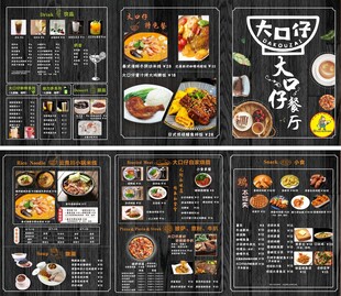 港式融合菜茶餐厅