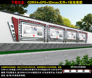 不锈钢围墙宣传栏