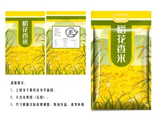 稻花香米包装袋