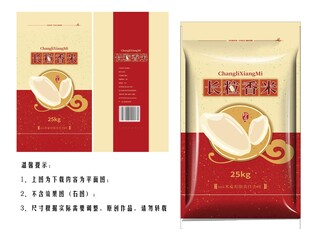  长粒香米包装袋