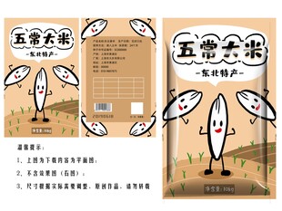 五常大米包装袋
