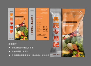 果蔬专用肥包装袋