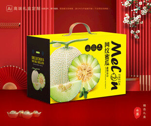 网纹瓜包装 玫珑蜜瓜礼盒