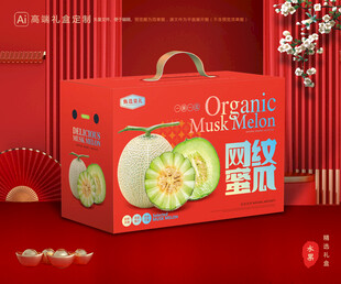 网纹瓜包装 玫珑蜜瓜礼盒