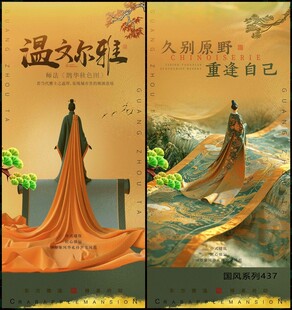 中国风