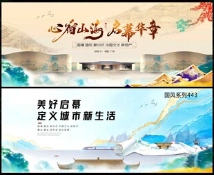 国潮中国风