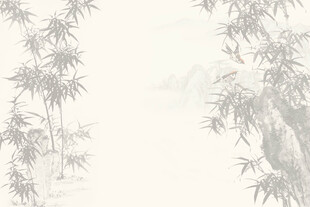 水墨竹林意境图
