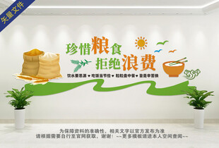 食堂餐饮文化墙