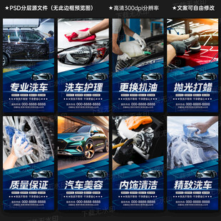 洗车