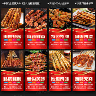 烧烤