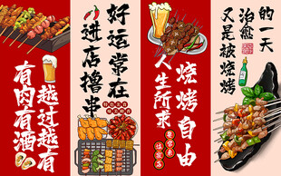 进店撸串好运常在工装背景墙