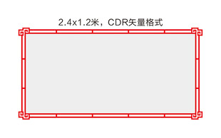 中国风展板边框