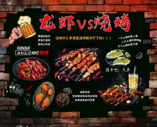  特色烧烤 龙虾与烧烤 