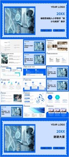 编程思维融入小学数学 统计