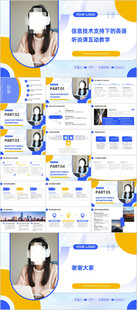 信息技术支持下的英语听说课互